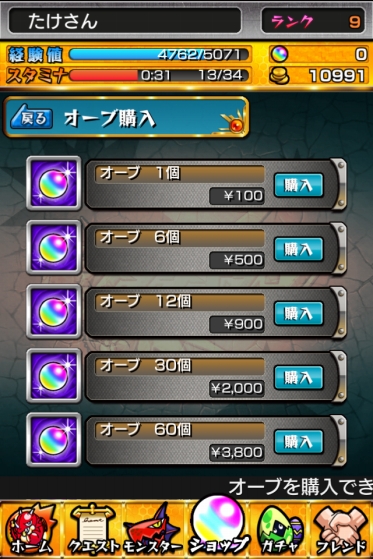 モンスト(モンスターストライク)