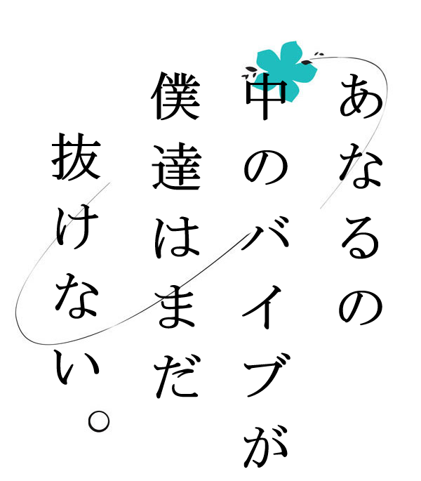 あのはな