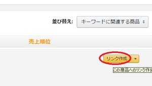 アソシエイト3