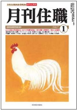 月刊住職