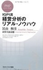 経営分析