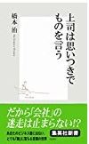 キャプチャ上司は思いつきで