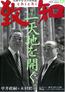 致知