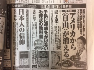 2017年7月11日読売朝刊