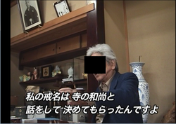 ヤクザ戒名