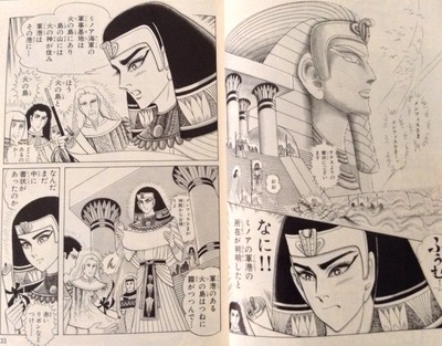 王家の紋章】あらすじ 第17巻（古代ミノア）文庫 : ”超”長期