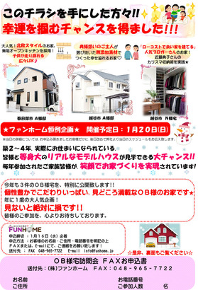 OB訪問広告 更新版