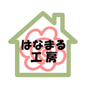 はなまる工房ロゴ 1