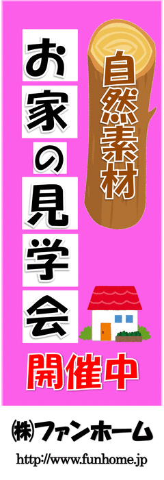 nobori-kenngakukai