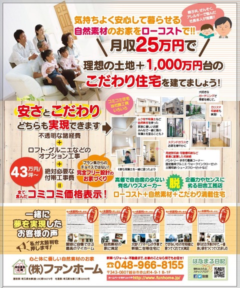 ファンホーム様