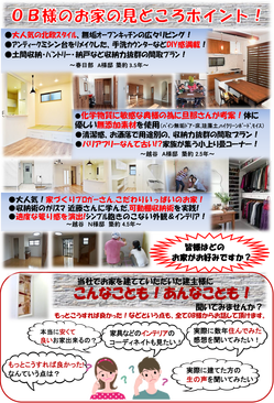 OB宅訪問チラシ裏面(平成31年)のコピー