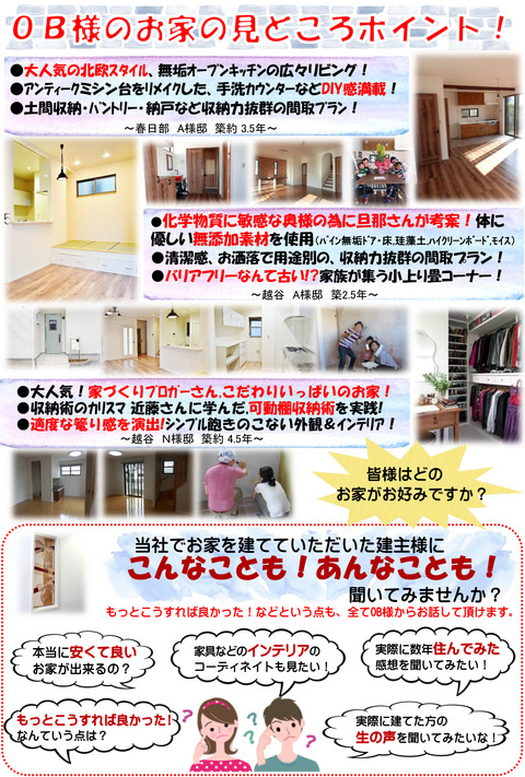 更新版4 裏