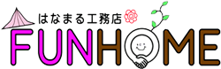funhome-rogo(小)