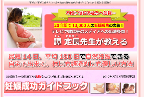 不妊たん01