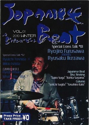 Japanese Beat
