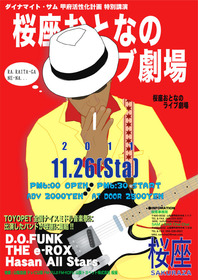 1126sakurazaweb
