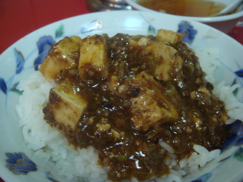 味味 麻婆豆腐 on the ライス