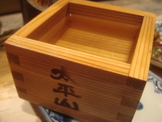 春 枡