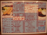 ��˥塼�����å��󡦥ѥ��