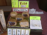 店前 江戸屋
