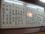 忠弥しながき