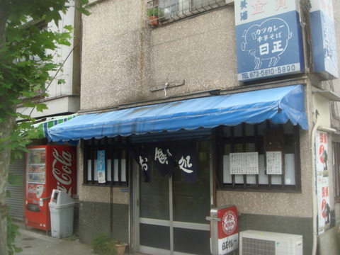 日正カレー 外観