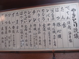 忠弥しながき2