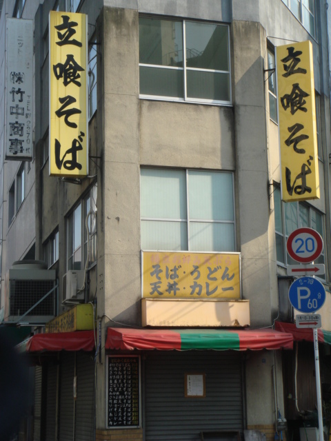 さよなら黄色い看板 いとう