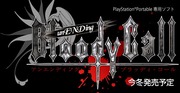 PSP ��unENDing Bloody Call�١�������