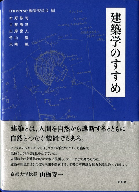 【新品/未使用品】ウィトルーウィウス建築書〔普及版〕 Amazon.co.jp: ウィトル-ウィウス建築書 (東海選書) : ウィ