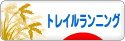 trailrunning125_41_z_inaho