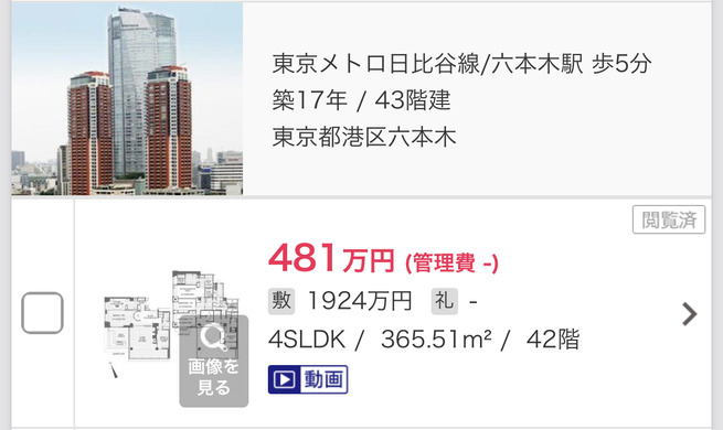 【画像】2億8000万円のマンションの間取りww
