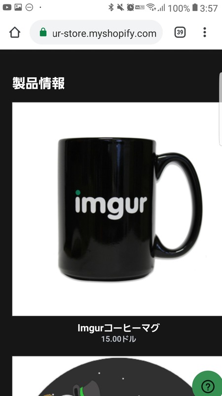 アップローダーのImgur社が運営のために販売してるオリジナルグッズwwww