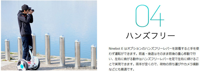 ninebot_ninebot_E_sp06