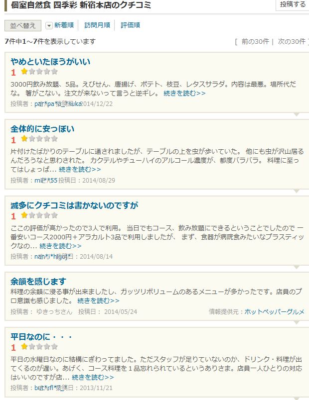 キャプチャ2