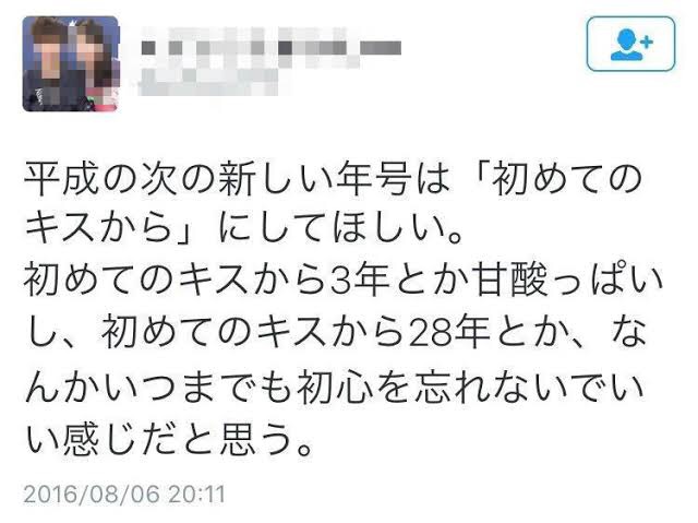 【ガチ】ワイ、元号予想でガチる