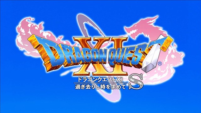 Switch版「ドラクエ11」が正式に発売決定! ボイスが追加か