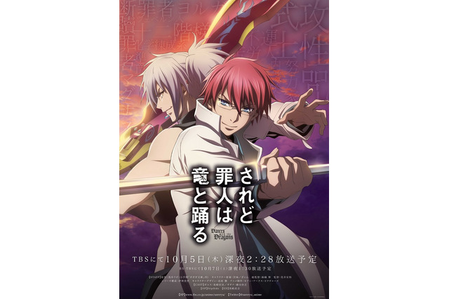 ブラックアニメ製作会社さん、ついに番組枠を落としてしまう痛恨の失態