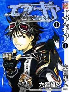 AirGear_01_001