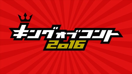ogp2016