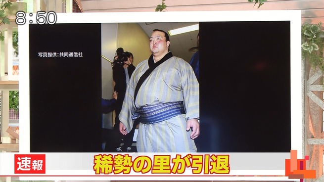 稀勢の里引退!