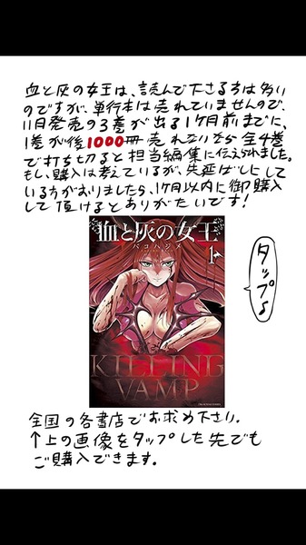 【悲報】マンガワンさん、作家にとんでもない事を言わせてしまう