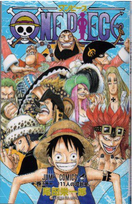 onepiece51s