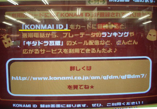konmai