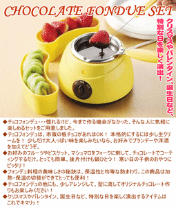 chocofon-p001[1]
