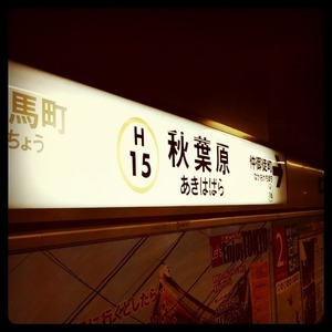 AKIBA
