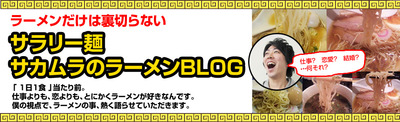 sakamura2