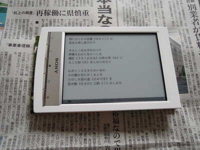 1557sony reader01