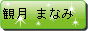 manami
