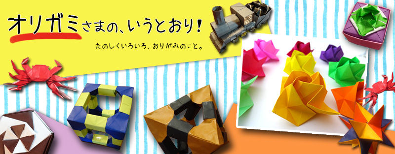 折り紙の : マジックボール 折り紙 : origami.blog.jp